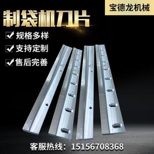 横切刀制袋机切刀橡胶切刀封切刀裁切刀锋钢钨钢合金切刀定制刀片