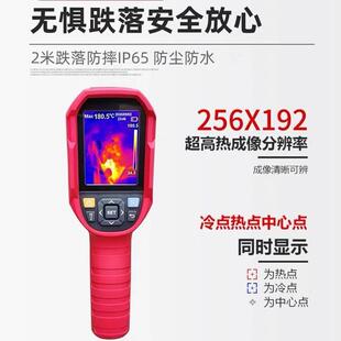 260B红外线热成像仪地暖侧漏电路板热像仪85H 优利德UTi120S 320E
