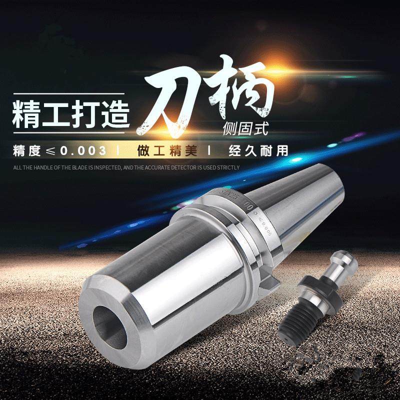 BT-JT-NT-SLN侧固式刀柄BT40-SLA6/8/10/12/16/20/24/25/32/40/42