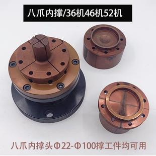 八爪内撑6机46机52机数控车床内撑头盖弹簧钢材料车床主轴夹头