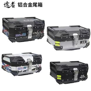途者摩托车铝合金23L 30L尾箱工具箱电动车踏板机车快拆小号通用