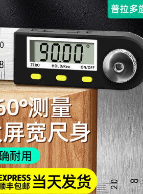 台湾PLARZ数显角度尺高精度万用量角器测量仪360度电子角尺高精度