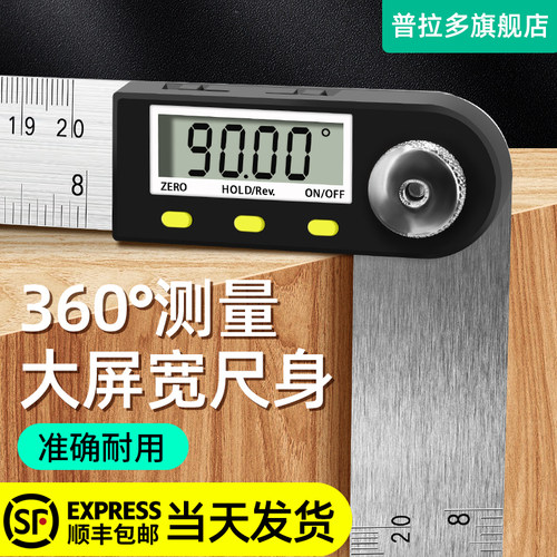 台湾PLARZ数显角度尺高精度万用量角器测量仪360度电子角尺高精度