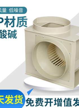 离心风机pp250排风防腐YDKPP叶轮