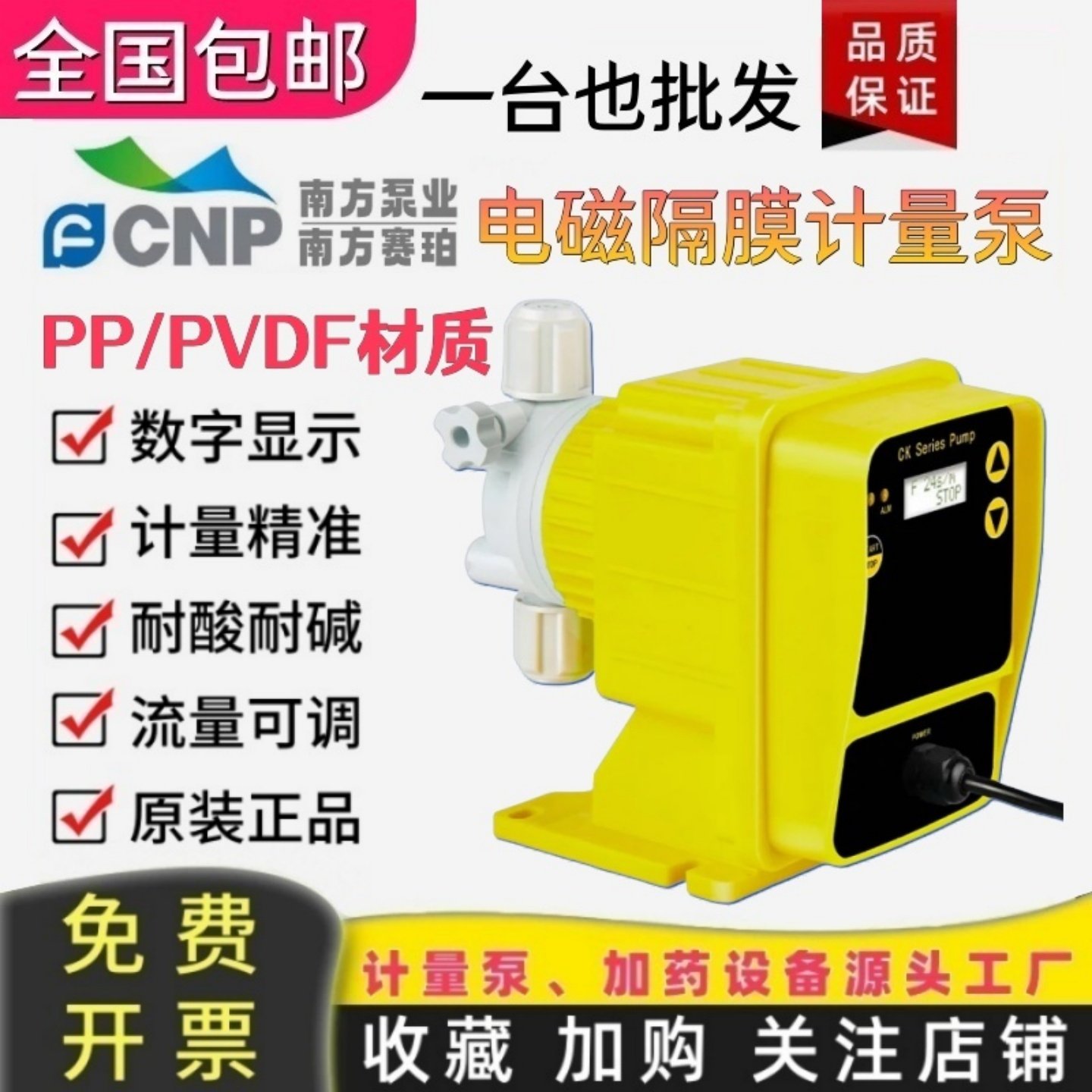 南方赛珀加药计量泵电磁隔膜耐酸碱自动污水液体隔膜泵业实验PVDF,五金/工具,电泵,淘宝优惠券,粉丝福利购,淘宝优惠卷