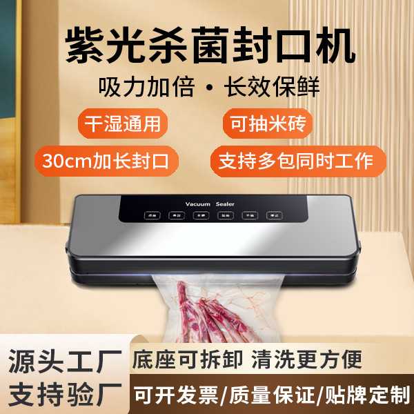 家用全自动真空封口机食品包装机小型保鲜机干湿压缩塑封机器