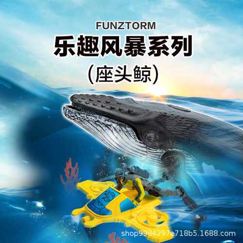 集多美海洋动物模型儿童场景玩具风暴系列座头鲸套装547706大型