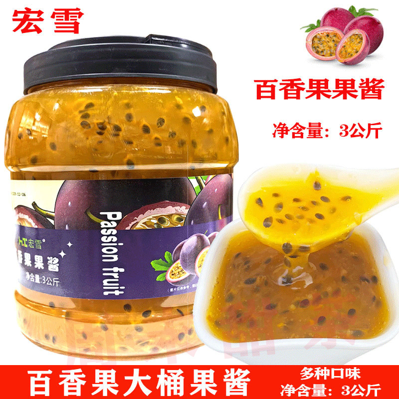 宏雪百香果果酱饮品冲饮奶茶甜品涂抹早餐原料冰粉冰粥刨冰果酱
