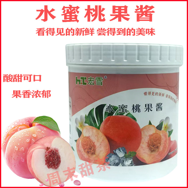 宏雪百香果酱1.2kg果酱桂花米酿小吊梨汤水果茶甜品奶茶原料