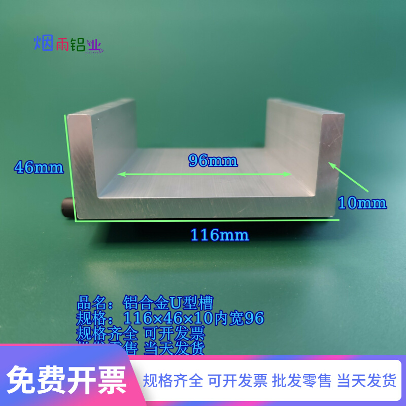 槽铝U型铝槽1164610内宽96mmU型槽凹槽铝型材固定导轨卡槽轨