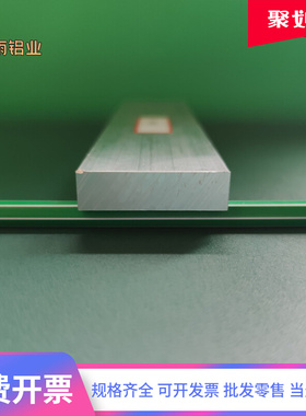 极速6061铝挤型材料铝排1245mm铝块铝方铝扁条N6061铝板铝棒707