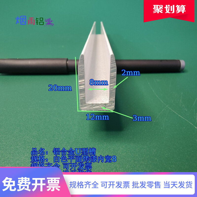 极速U型b铝槽白色平面烤漆内宽8mm凹槽铝合金浴室玻璃固定导轨卡