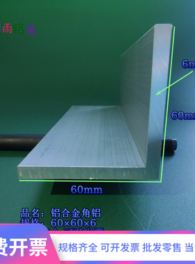 极速角铝60606mm等边L型铝合金F型材直角90度角码三角包边铝