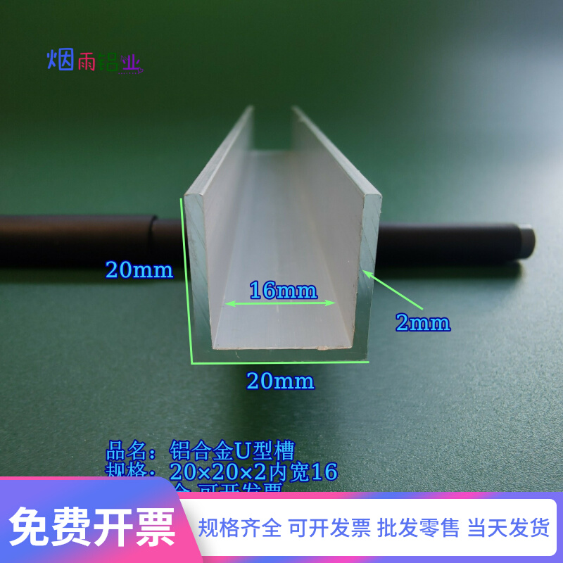 极速槽铝U型铝槽20m202内宽16mmU型槽凹槽铝型材固定导轨卡槽
