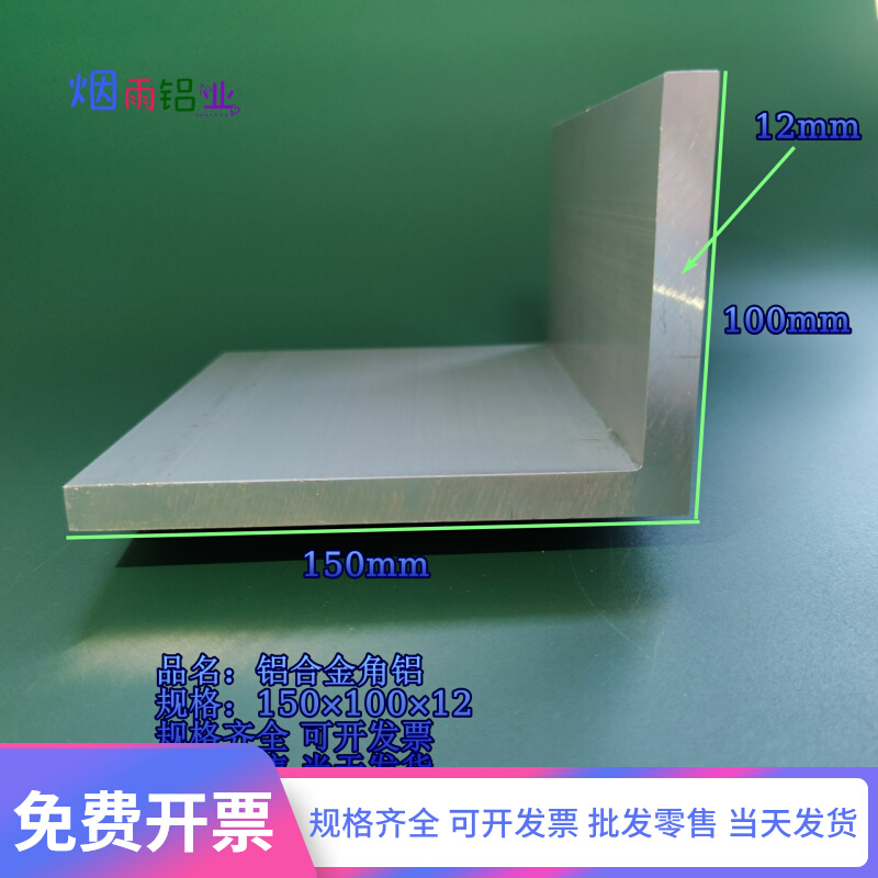 角铝15010012mm等边L型铝合金型材直角90度角码三角包边铝条