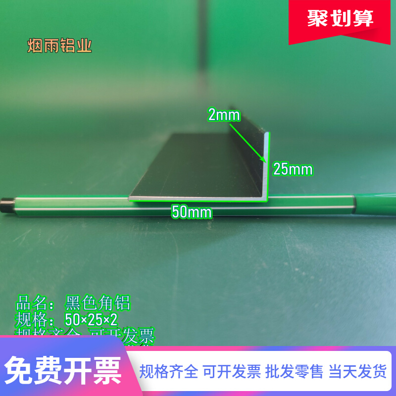 速发黑色角铝50252mm等边L型铝合金型材直Q角90度角码三角包