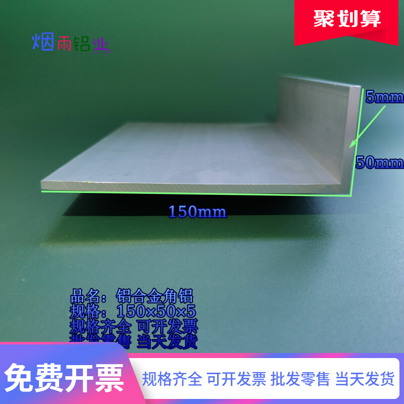 角铝150505mm等边L型铝合金型材直角90度角码三角包边铝条角