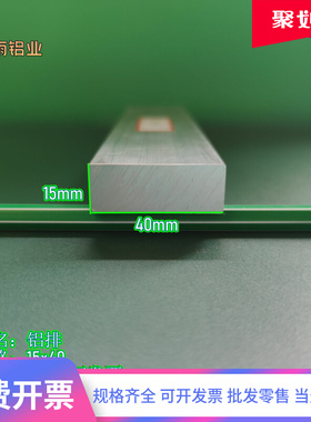 极速6061铝挤型材料铝排1540mm铝块铝方铝扁条6061铝板Y铝棒707