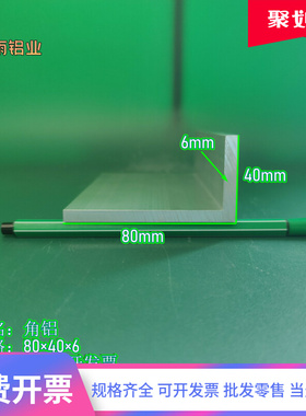 角铝80406mm等边L型铝合金型材直角90度角码三角包边铝条角条