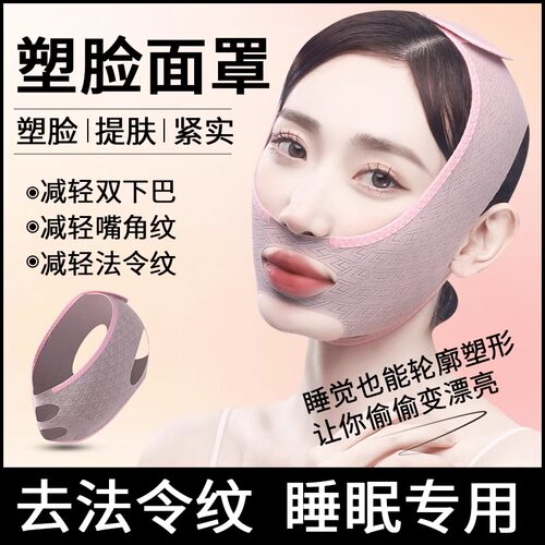 xulis日本瘦脸绷带v脸神器面罩