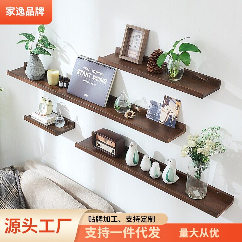 家逸实木墙上置物架挂墙书架客厅