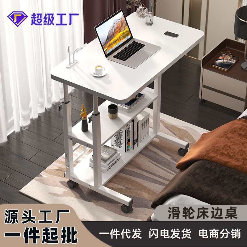 床边桌可移动升降电脑桌