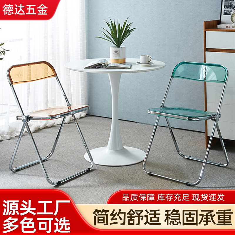 简易椅网红透明亚克力拍照化妆餐厅餐椅水晶靠背凳子ins折叠椅子