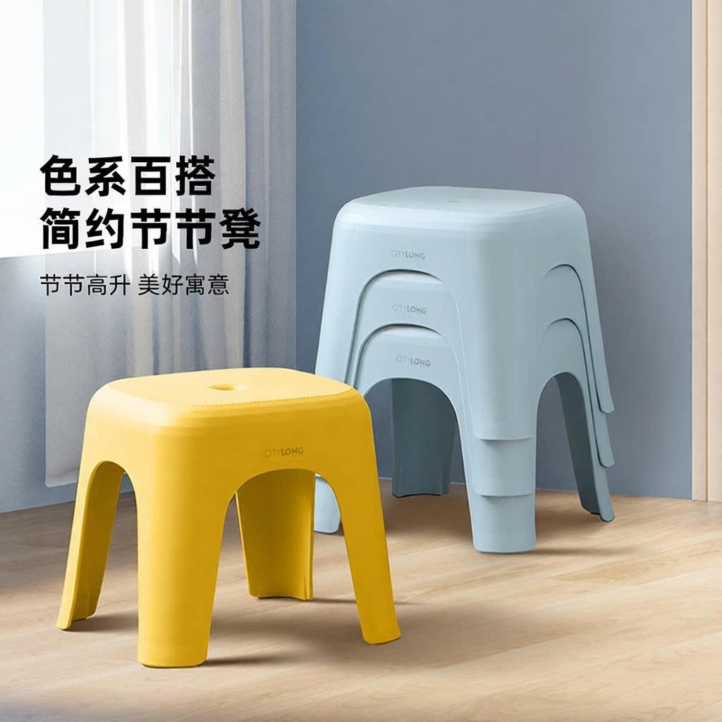 塑料家用可叠放防滑小方凳茶几