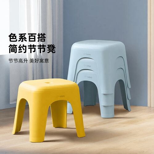 塑料家用可叠放防滑小方凳茶几