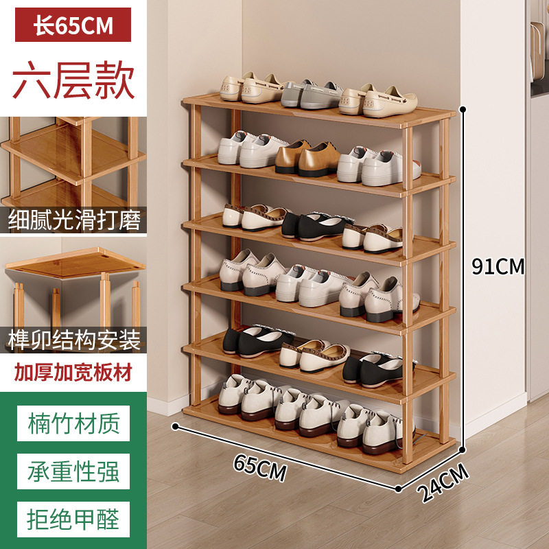 楠竹多层省空间鞋架家用