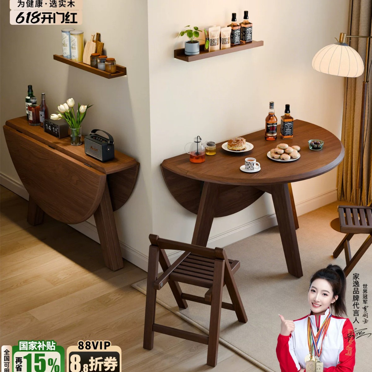 家逸全实木折叠小户型圆形餐桌