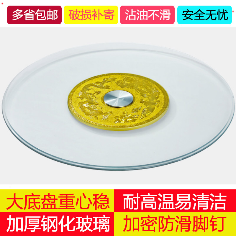 圆桌专用旋转底座配防爆钢化玻璃