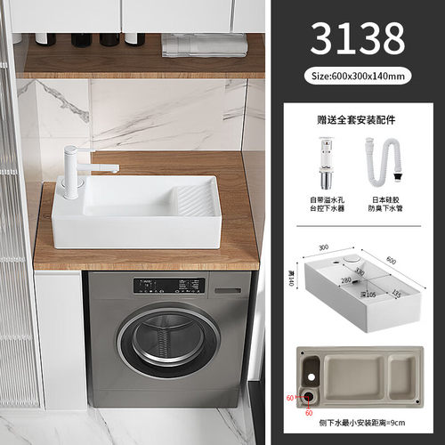台上盆后排水口左右侧边下水竖装洗手盆小尺寸偏孔3138【60X30带
