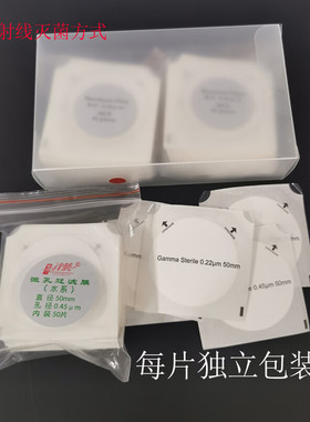 无菌微孔滤膜有机尼龙水系MCE滤膜50mm0.45/0.22um50片50*0.2水系