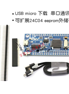 51单片机小板STC89C52RCSTC51STC89开发板板模块