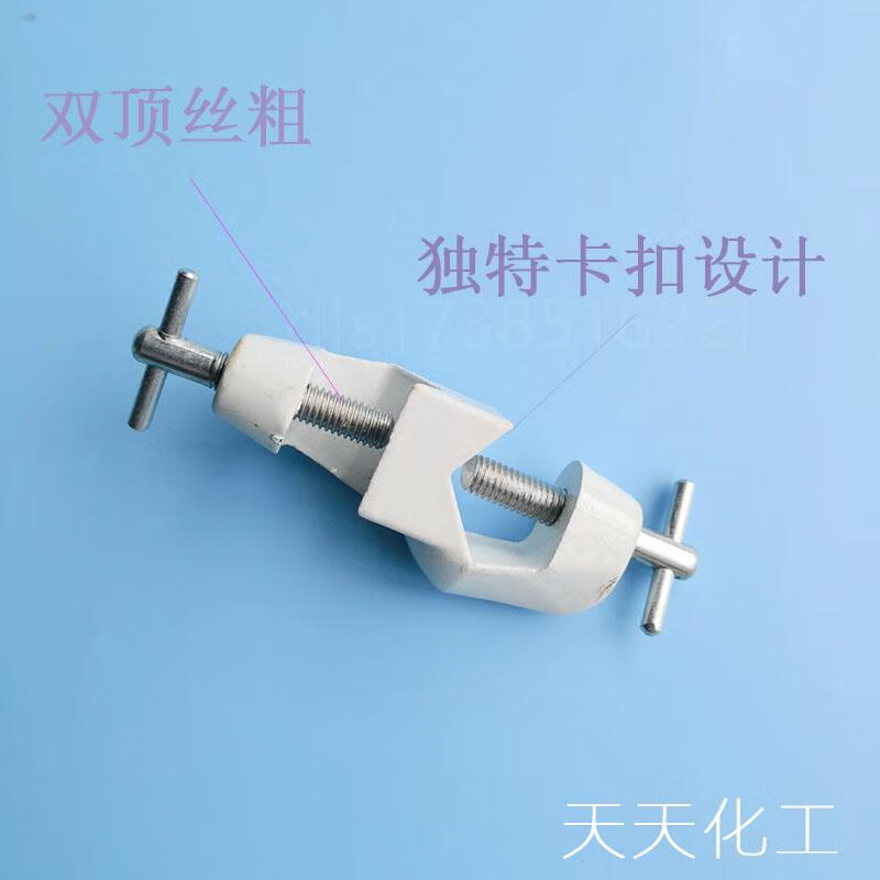 。德式十字夹双顶丝铁制实验室夹子支架固定夹铁架台用大