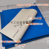 金阳意大利火神气垫橡皮布六开胶印机印刷耗材火神470 1.95mm 430