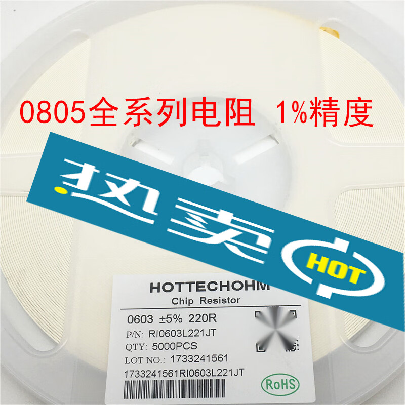 定制0805贴片电阻750R820R910R1K1.1K1%精度5000个/盘1.2K
