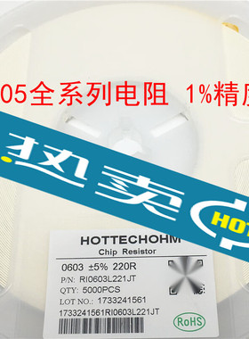 定制0805贴片电阻750R820R910R1K1.1K1%精度5000个/盘1.2K