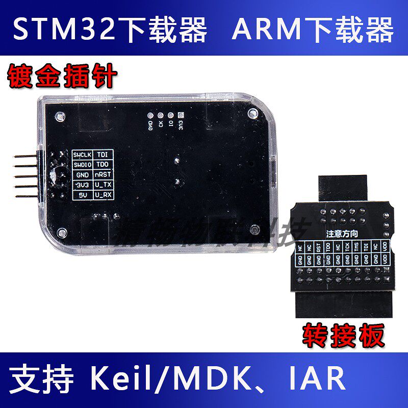野火STM32仿真器调试器编程器ARM下载和在线DAP仿真器正点原