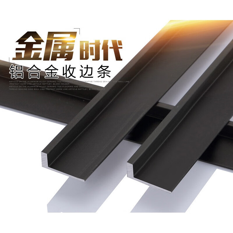 收边条包边阳角线瓷砖收边条封边金属收口不锈钢条铝合金压条330