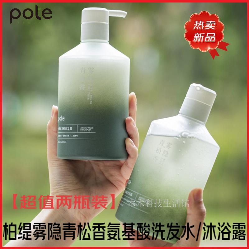 柏缇Pote雾隐青松香氨基酸洗发水沐浴露持久留香清爽控油祛痘止痒