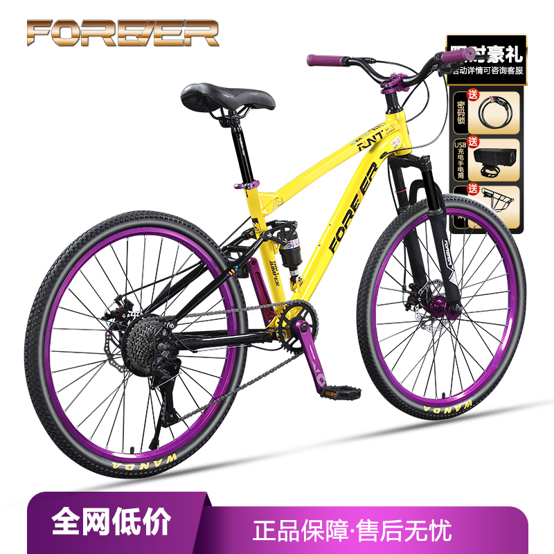 上海永久软尾山地自行车成年人
