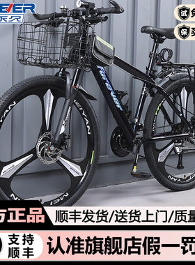 上海永久牌山地自行车铝合金成年人男款变速越野单车女孩学生公路