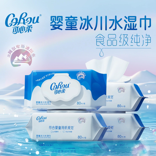 可心柔婴幼儿手口专用湿巾80抽