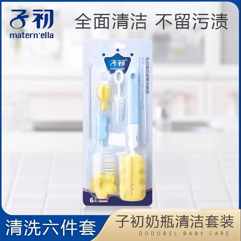 子初奶瓶多功能清洁刷六件套装