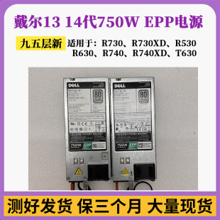 DELL戴尔750W EPP电源绿标R630 R730 R730XD R740 R740XD T630