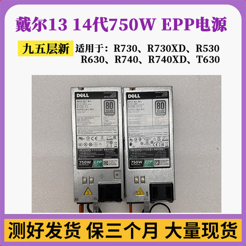 戴尔服务器电源静音白金认证