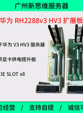 华为2288V3 2288HV3显卡PCIE扩展卡GPU转接卡提升板16X扩展板PERH