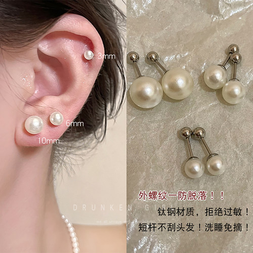 钛合金珍珠耳钉医用钛钢耳饰